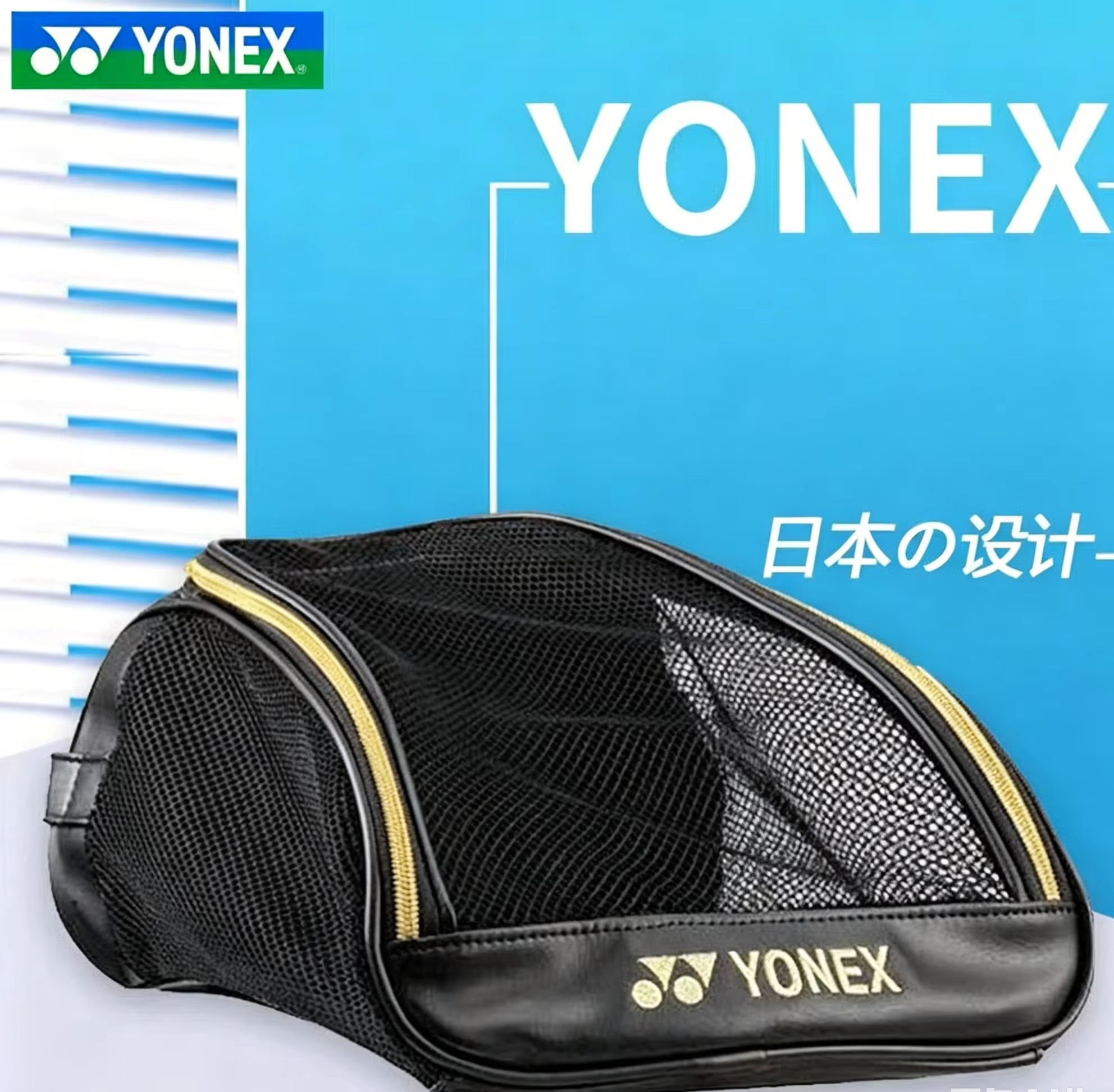 Badminton Rules - YONEX Mesh Breathable Shoe Bag with